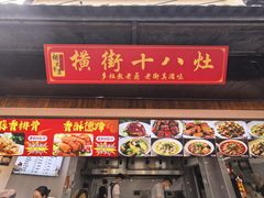 -赵天禄(葑门横街店)