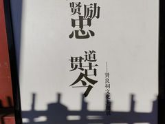-贤良祠