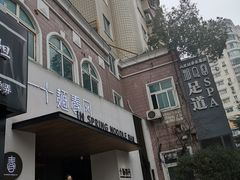 门面-十面春风·江南面馆(崇宁路店)