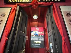 -南洋老咖啡(牛车水店)
