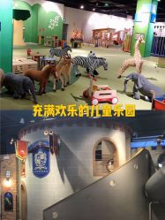 -幻贝家儿童乐园(杭州远洋乐堤港店)