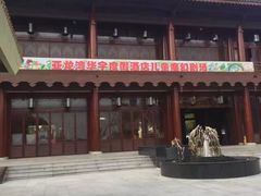 -三亚亚龙湾雅高美爵酒店