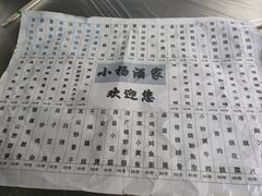 -小杨酒家(华苑小区店)