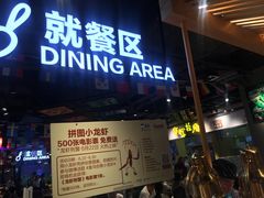 门面-盒马鲜生(曜一城店)