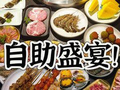 -東盛炭烤自助料理(浦东文峰广场店)