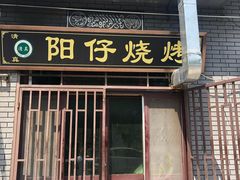 -河间府署
