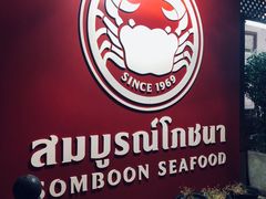 -建兴酒家(素里翁分店)