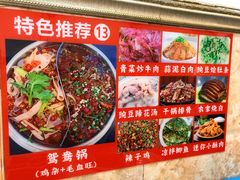 -胖娃古镇鸡杂(磁器口总店)