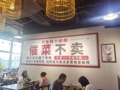 -有嘢食私房菜(西关新天地店)