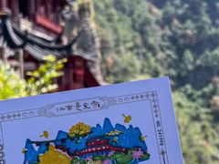 -大慈岩风景区