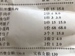 账单-新疆儿子娃娃餐厅(锦华街店)