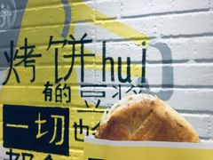 黑椒牛肉烤饼-吉品合酥脆烤饼(太平洋森活天地店)