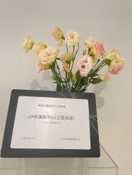 -JNK皮肤管理中心