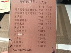 菜单-欣旺·迎宾楼·百年无锡菜