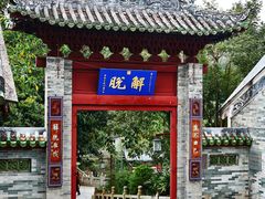 -国恩寺