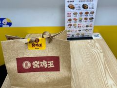 -窑鸡王(罗湖口岸店)