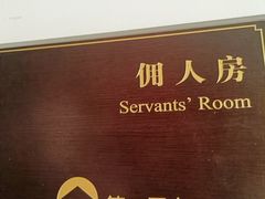 -曹禺故居纪念馆