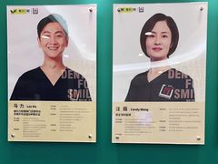 -维乐口腔(格林门诊长宁店)