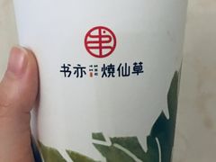 -书亦烧仙草(汇智中心概念店)