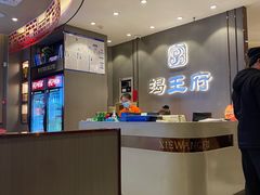 -蝎王府羊蝎子(西直门店)
