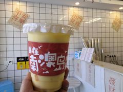 -南澳岛打卡果汁冰公司