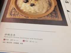 -砂锅居(西四店)