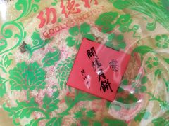 -功德林(南京西路店)