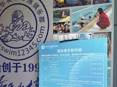-北京科技大学-游泳馆