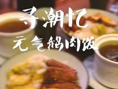-e公馆鹅肉饭店·潮汕卤鹅(西平店)