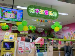 -孩子王童乐园(苏州吴中万达店)