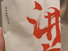 -君之狮子山·轻糖烘焙(松江印象城店)