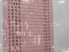 -章云板鸭(评事街店)