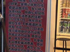 -傅强排骨(成都总店)