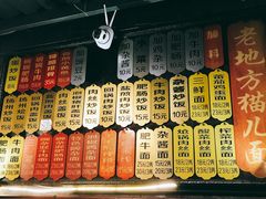 -老地方猫儿面(磁器口店)