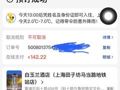 -白玉兰酒店(上海田子坊马当路地铁站店)