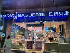 -巴黎贝甜(大宁国际商业广场店)