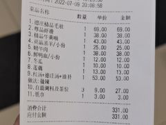 -重庆德庄火锅(保利水城店)