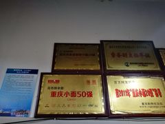 -花市豌杂面(民生路店)