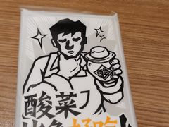 -太二酸菜鱼(长沙IFS国金中心店)