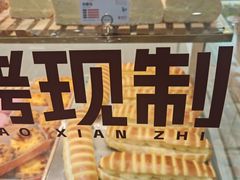 -爱维尔阳光蛋糕(独墅湖邻里中心店)