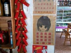-菜当家