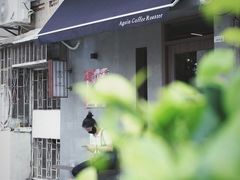 -Again Coffee Roaster(香蜜湖店)