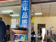 门面-香鲜海鲜米粉