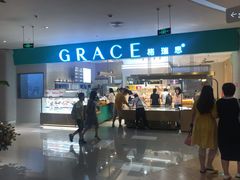 门面-格瑞思GRACE(江宁金鹰店)