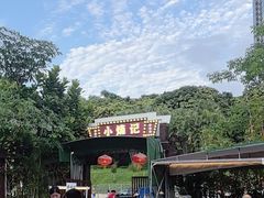 -小煵记·打边炉(西丽文光店)