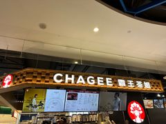 -霸王茶姬(常熟印象城店)