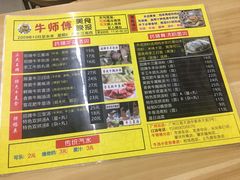 菜单-牛师傅广式药膳牛骨汤美食(江南西店)