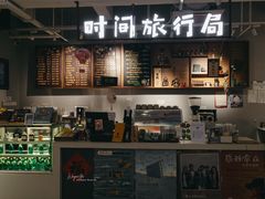 -时间行者书店(新安店)
