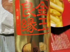 金玉良缘红豆派-麦当劳(东方时代广场分店)