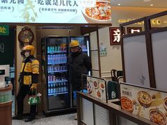 -紫光园(创始店)
